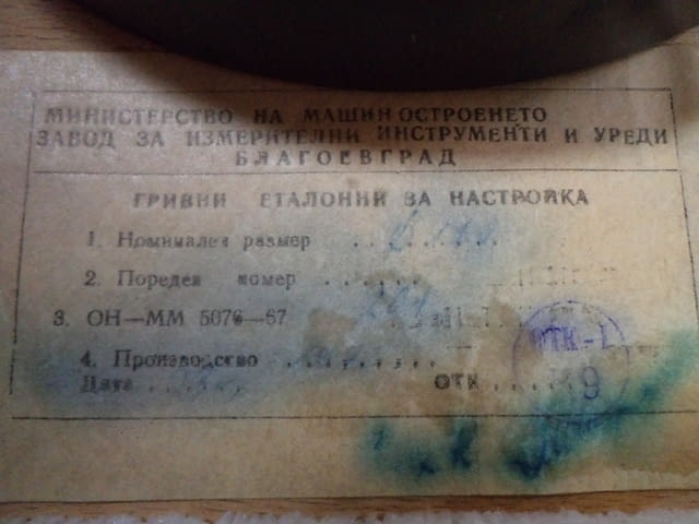 Калибър гривна Ф110, Ф115 - град Пловдив | Инструменти - снимка 3