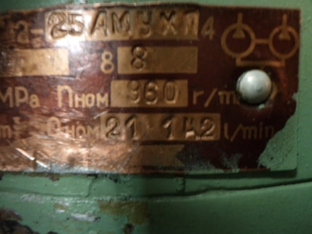 Помпа хидравлична пластинчата 2-25ДМУ Лека промишленост, На дребно - град Пловдив | Промишлено Оборудване - снимка 10