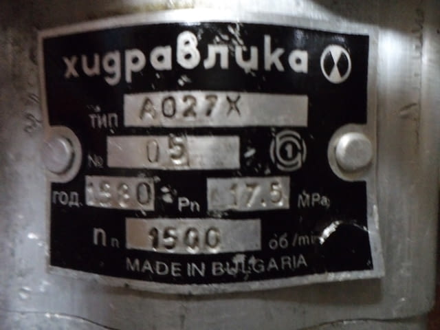 Хидравлични помпи A0.27x - град Пловдив | Машини / Съоръжения - снимка 2