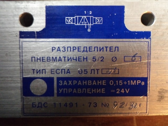 Пневматичен разпределител Лека промишленост, На дребно - град Пловдив | Промишлено Оборудване - снимка 3
