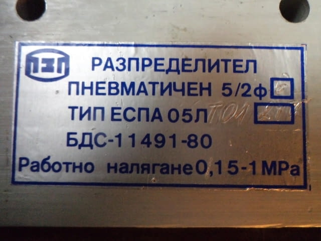 Пневматичен разпределител Лека промишленост, На дребно - град Пловдив | Промишлено Оборудване - снимка 4