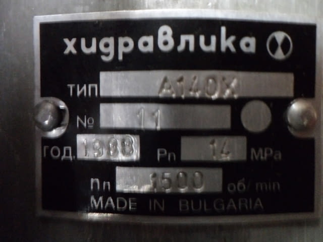 Помпа хидравлична A140x Лека промишленост, На дребно - град Пловдив | Промишлено Оборудване - снимка 3