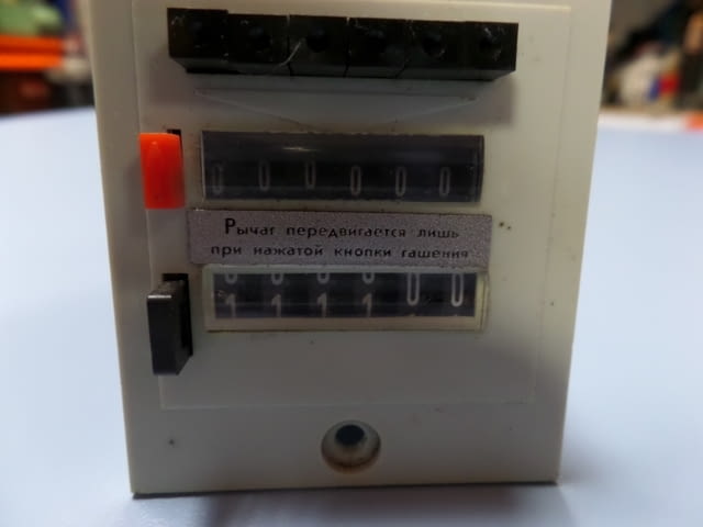 Електромеханичен импулсен брояч ZLVT 242, ZL 593, city of Plovdiv | Industrial Equipment - снимка 7