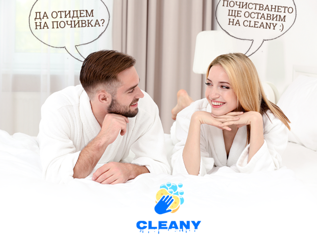 Клийни ООД - град София | Почистване и поддръжка - снимка 2