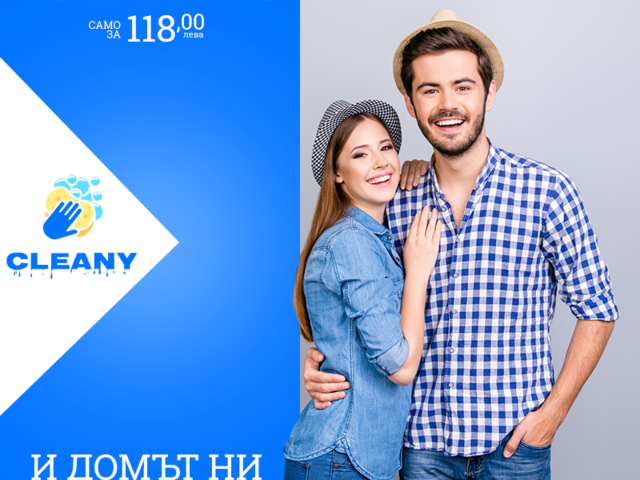 Клийни ООД - град София | Почистване и поддръжка - снимка 3