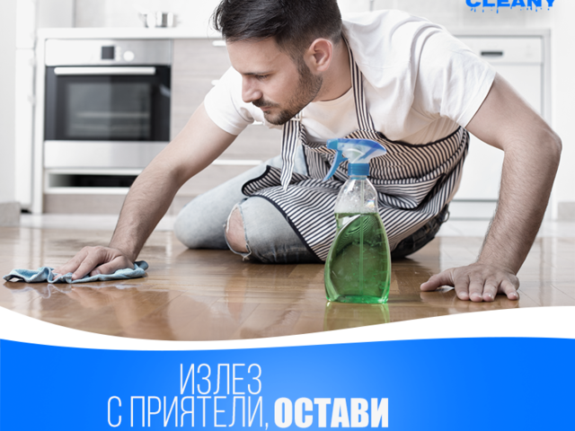 Клийни ООД - град София | Почистване и поддръжка - снимка 4