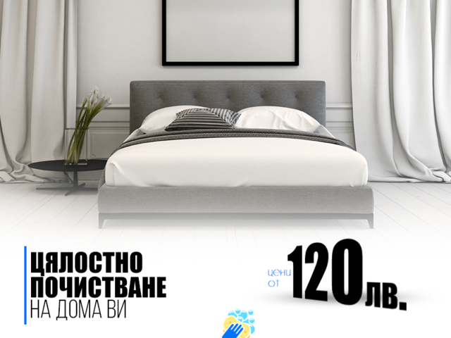 Клийни ООД - град София | Почистване и поддръжка - снимка 5