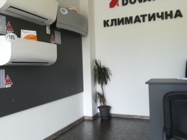 Доват ЕООД - град София | Домакински уреди - снимка 2