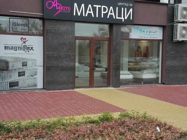 Амато Мебели (Дизма М ЕООД) - град Пловдив | Матраци - снимка 1