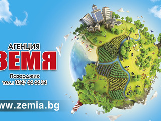 Агенция „ЗЕМЯ”