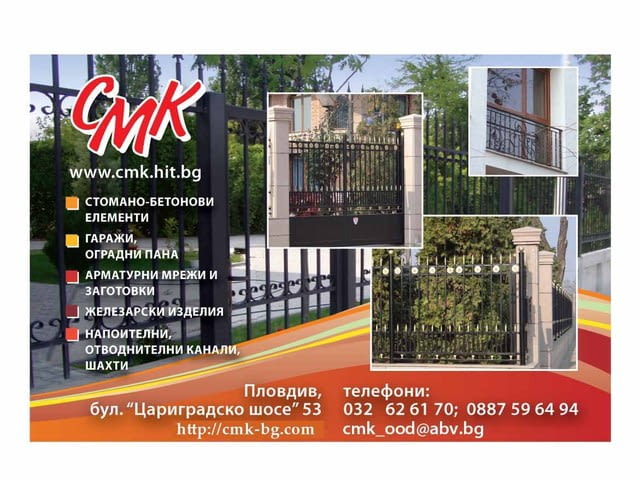Врати, парапети, огради на изгодни цени - град Пловдив | Строителни Услуги - снимка 1