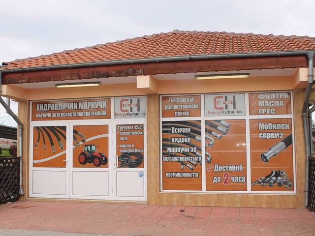 Ивана Агро ЕООД - град Стара Загора | Каучукови изделия - снимка 1