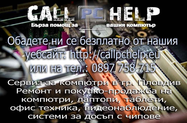 Call PC Help - city of Plovdiv | Computers & IT Technology - снимка 1