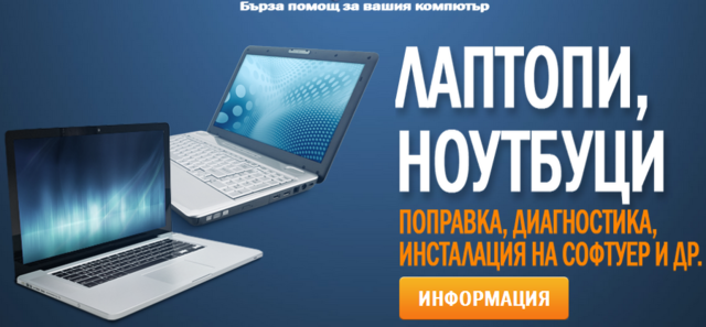 Call PC Help - city of Plovdiv | Computers & IT Technology - снимка 3