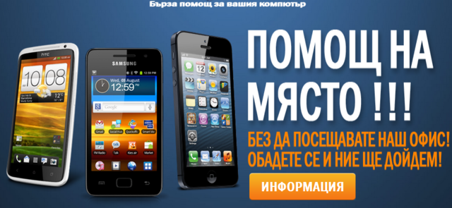 Call PC Help - city of Plovdiv | Computers & IT Technology - снимка 4