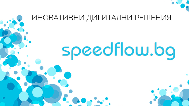 Speedflow.bg - Иновативни уеб и дигитални услуги, град Пловдив | Софтуер и интернет приложения - снимка 2