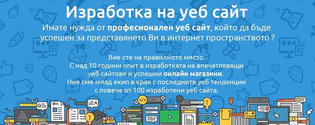 Фрегата Груп ЕООД - city of Sofia | Computer Services and Support