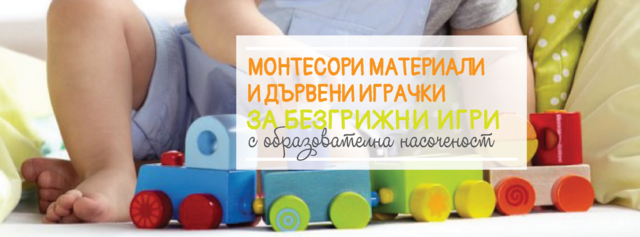 Онлайн магазин "Умници" - град София | Онлайн магазини