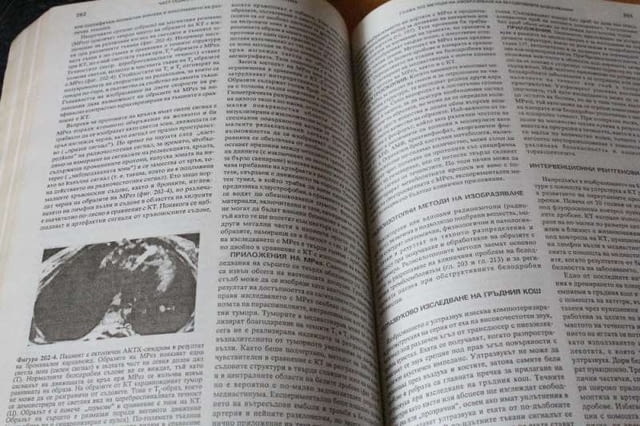 Основи на вътрешната медицина Том 1-3-4 12 Харисън, city of Vidin | Textbooks & Workbooks - снимка 4