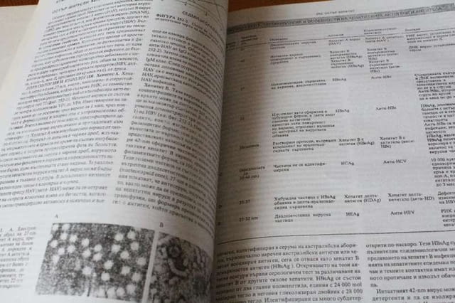 Основи на вътрешната медицина Том 1-3-4 12 Харисън, city of Vidin | Textbooks & Workbooks - снимка 5