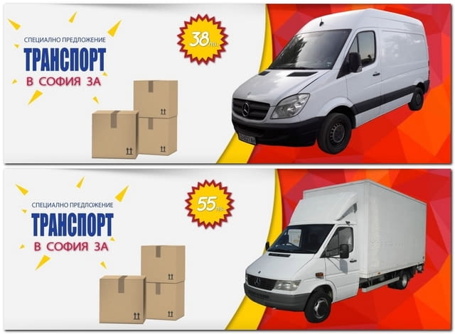 Transport.Me - city of Sofia | Transport - Special - снимка 1