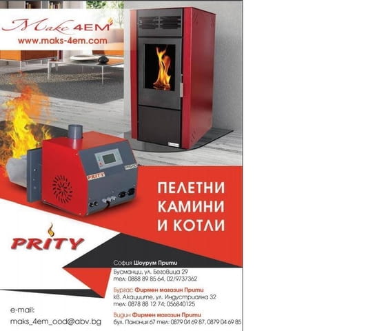 Макс-4ем ООД - село Бусманци | Климатици, отопление и вентилация - снимка 3