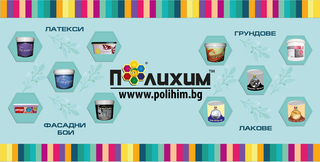 ПОЛИХИМ ГРУП ООД