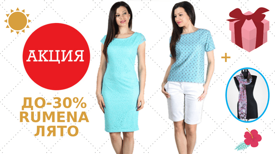 Би енд Ди трейдинг ООД - град Велико Търново | Модни къщи и центрове - снимка 4