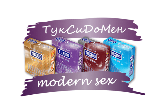 ТУКСИДО България ЕООД - град София | Медицинска апаратура и консумативи - снимка 1