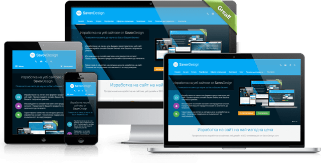 SavovDesign - град София | Дизайн - WEB и графичен - снимка 2