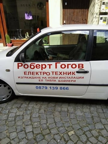 Електро техник Пловдив електроуслуги - град Пловдив | Електро Услуги