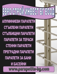 Алуминиеви парапети Варна