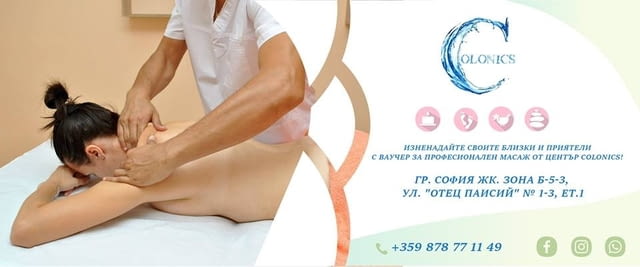 Хидроколонтерапия и масажи - city of Sofia | Other - снимка 3