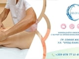 Хидроколонтерапия и масажи