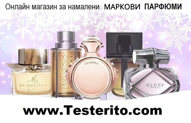 Тестерито ЕООД - city of Vidin | Perfumery and Cosmetics - снимка 1