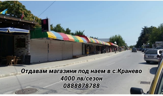 Отдавам магазин под наем в центъра на Кранево 24 м2 - село Кранево | Магазини - снимка 2