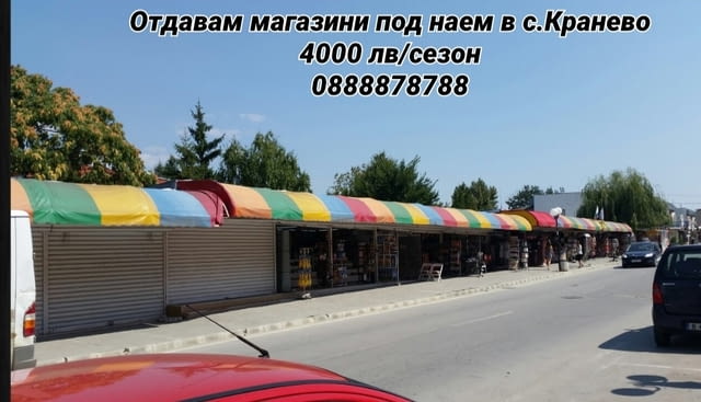 Отдавам магазин под наем в центъра на Кранево 24 m2 - village Kranevo | Stores - снимка 4