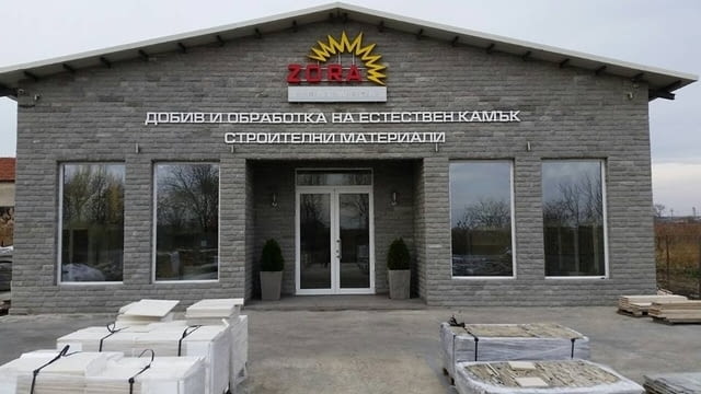 Зора ООД - град Поморие | Камък и скални материали - снимка 1