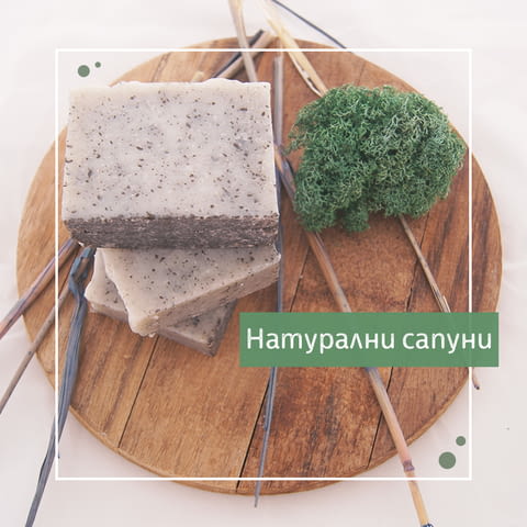 Casyopea - натурални козметични продукти, city of Sofia | Cosmetics and Perfumery - снимка 2