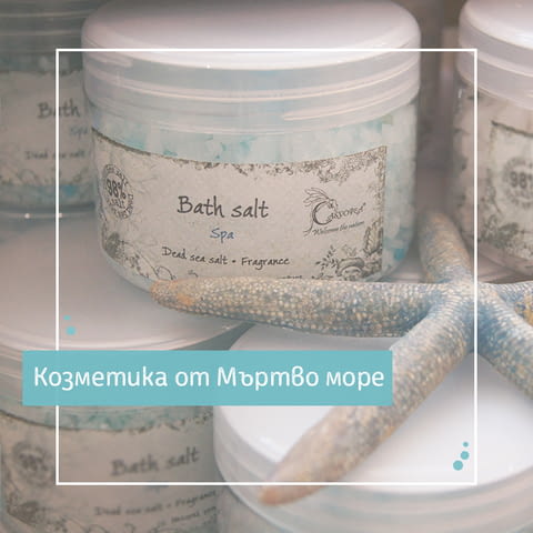 Casyopea - натурални козметични продукти, град София | Козметика и парфюмерия - снимка 6