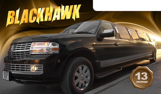 Лимузини Сан Диего - град София | Под наем - снимка 3