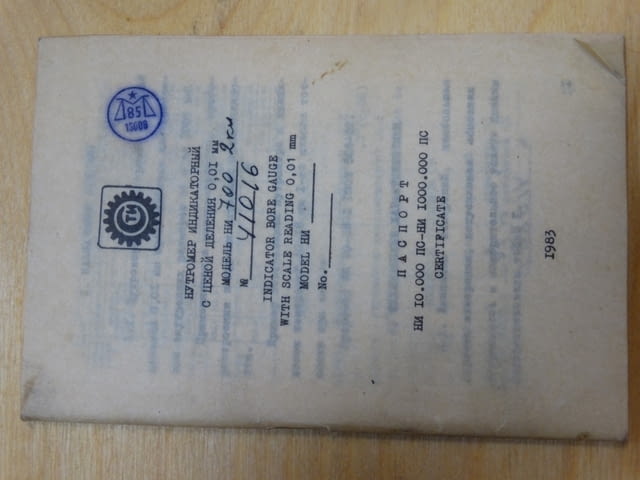 Вътромер 450-700 mm с индикатор - град Пловдив | Инструменти - снимка 8