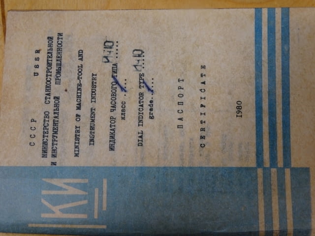 Вътромер 450-700 mm с индикатор - град Пловдив | Инструменти - снимка 10