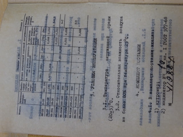 Вътромер 450-700 mm с индикатор - град Пловдив | Инструменти - снимка 11