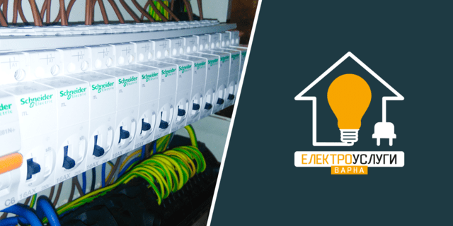 Електроуслуги Варна ЕООД - град Варна | Електронни системи и компоненти - снимка 1