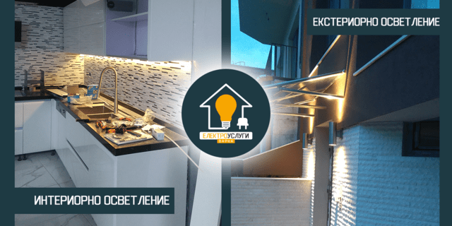 Електроуслуги Варна ЕООД - град Варна | Електронни системи и компоненти - снимка 3