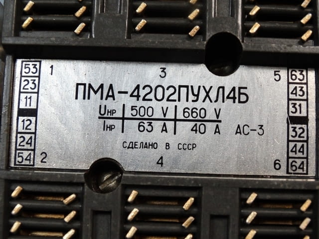 Контактор ПМА-4202 ПУХЛ 45 Енергетика, На дребно - град Пловдив | Промишлено Оборудване - снимка 7