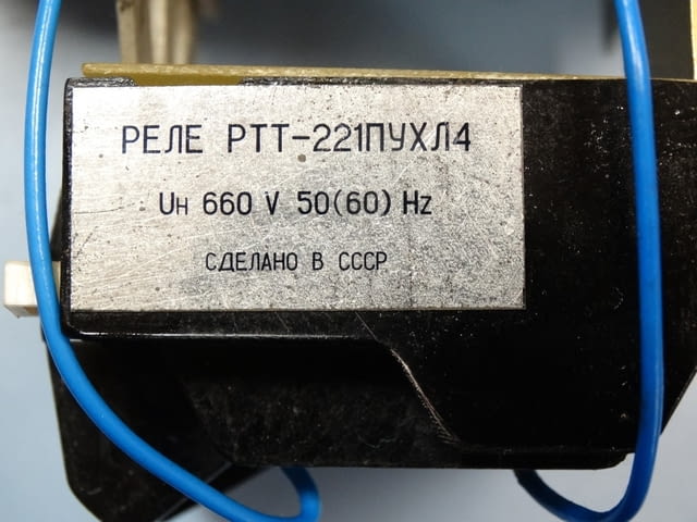 Контактор ПМА-4202 ПУХЛ 45 Енергетика, На дребно - град Пловдив | Промишлено Оборудване - снимка 8