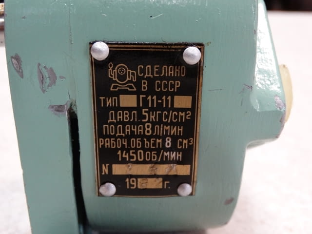 Хидравлична помпа Г 11-11, Г11А Машиностроене, На дребно - град Пловдив | Промишлено Оборудване - снимка 7