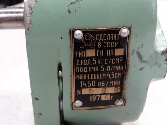 Хидравлична помпа Г 11-11, Г11А Машиностроене, На дребно - град Пловдив | Промишлено Оборудване - снимка 12